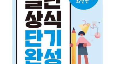 학교급식 레시피 베스트셀러로 맛있는 급식 만들기!
